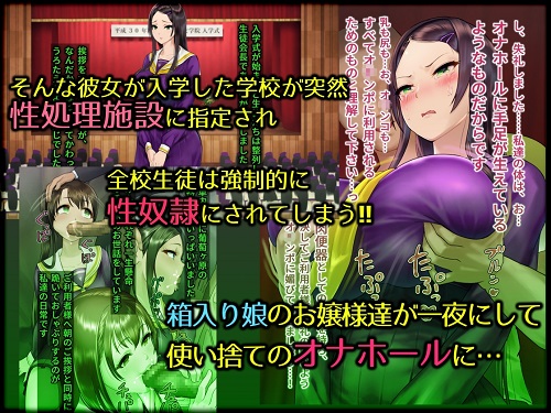 下水道学園 ～奥守亜子の場合～サンプル2