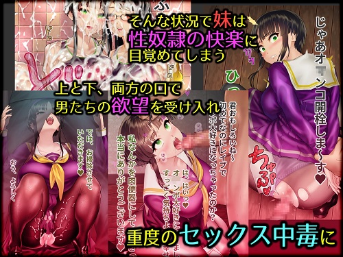 下水道学園 ～奥守亜子の場合～サンプル4