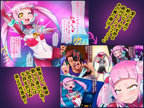 空想科学メスガキ調教～銀河アイドル乳首陰核肥大化調教～サンプル1