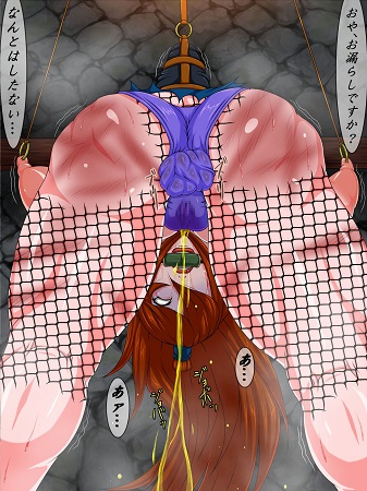 拷問煉獄5サンプル2