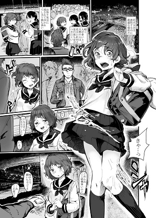 合理的な飼育の仕方～誘拐編～サンプル1