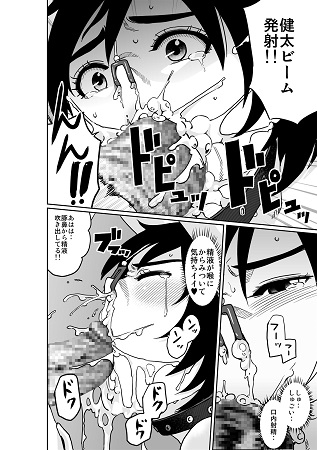 母親失格・私は息子友達のメス豚奴隷サンプル1