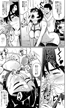 母親失格・私は息子友達のメス豚奴隷サンプル5