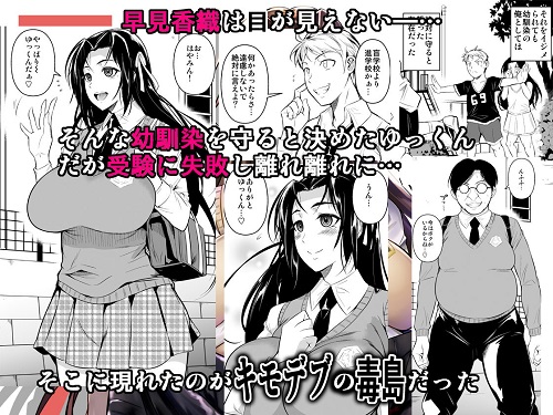 早見さんは目が見えないサンプル1