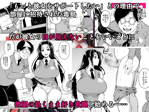 早見さんは目が見えないサンプル2