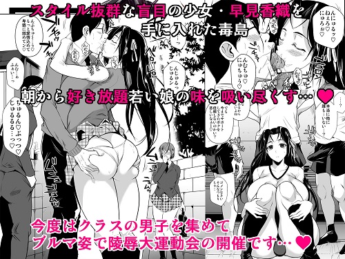 早見さんは目が見えない2サンプル4