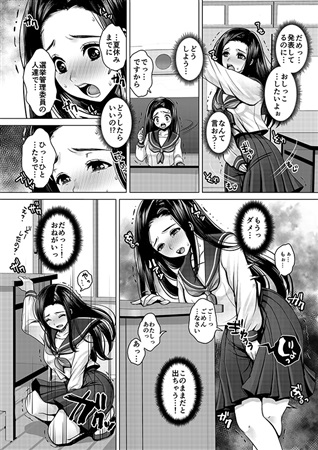 誰にも言えない、恥ずかしいおもらし。～でちゃう。2.0Princess Cageサンプル2