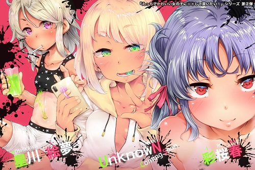 えっちでかわいい絵夢ちゃんに○○して貰いたい！サンプル5