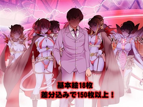 変身ヒロイン敗北！俺のアジト！！サンプル3