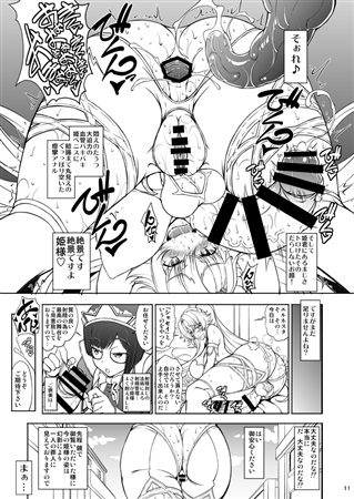 姫騎士様は視られたい!サンプル1