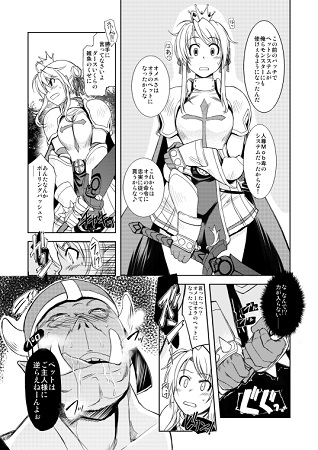 姫騎士テイムサンプル2