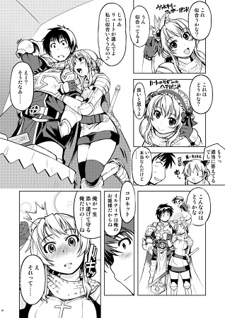 姫騎士テイム2サンプル1