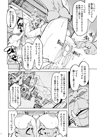 姫騎士テイム2サンプル2