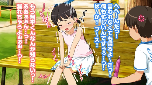 ひとみちゃんの調教日記サンプル3