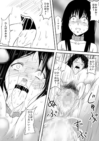 報復レイプ！犯された母娘の物語サンプル3