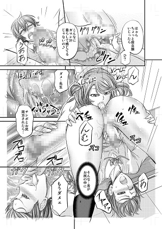 放課後メス堕ち指導サンプル1