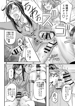 放課後メス堕ち指導サンプル5