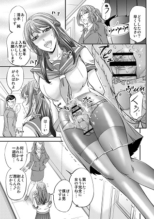 放課後メス堕ち指導サンプル6