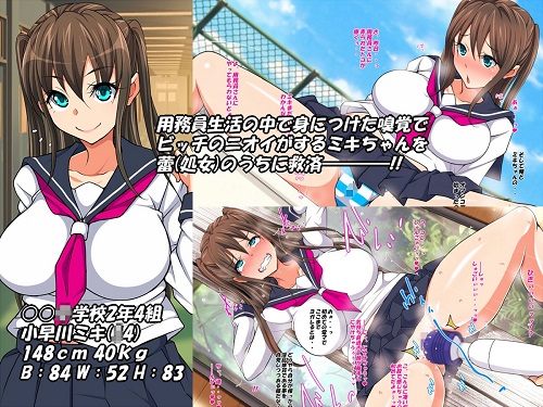 放課後性講習サンプル1