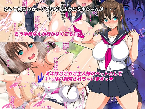 放課後性講習サンプル3