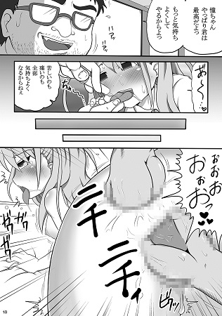 異常性癖 ～抑えられない性的欲求～サンプル4