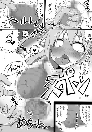 異常性癖 ～抑えられない性的欲求～サンプル5