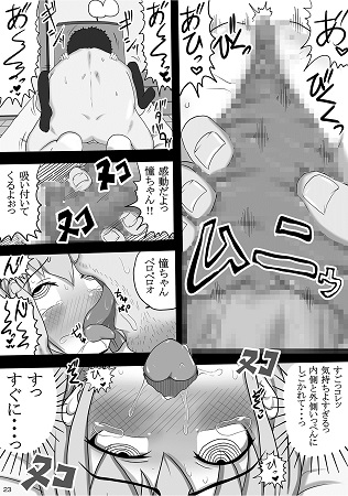 異常性癖 ～抑えられない性的欲求～サンプル6