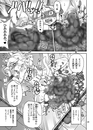 斑鳩胡桃のアイドル排泄レッスン〈上〉サンプル4