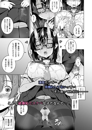 いけないこでも、好きでいてくれますか？サンプル4