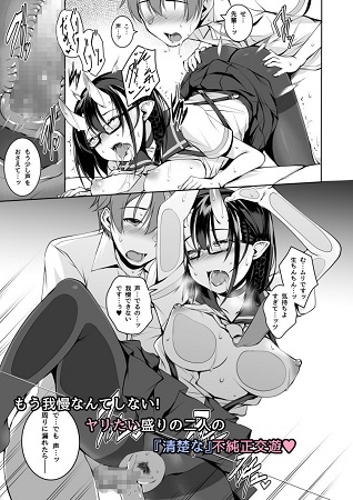 いけないこでも、好きでいてくれますか？サンプル6