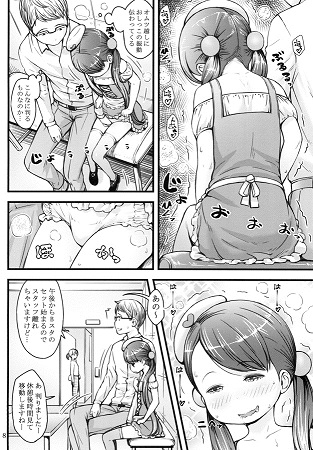 育児番組に出てたってバブバブしたい!サンプル1