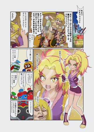 妹モエ!サンプル1