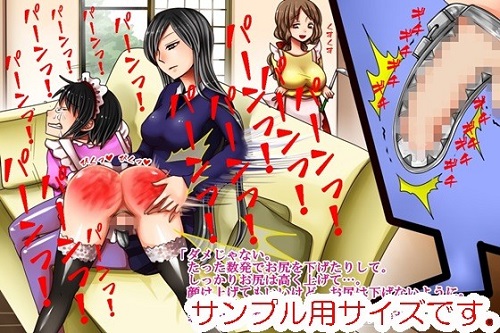 妹様と貞操帯付き女装メイドサンプル1