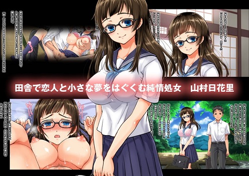 田舎の僕の大切な彼女が都会のチャラ男に遊びでセフレにされましたサンプル1