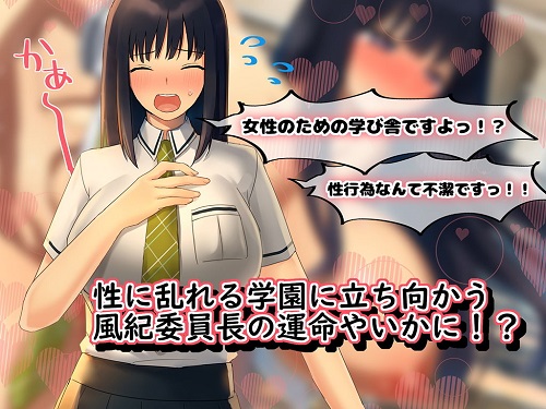 淫肉ドスケベ女学院 俺の仕事は淫乱ハーレム性欲処理サンプル3