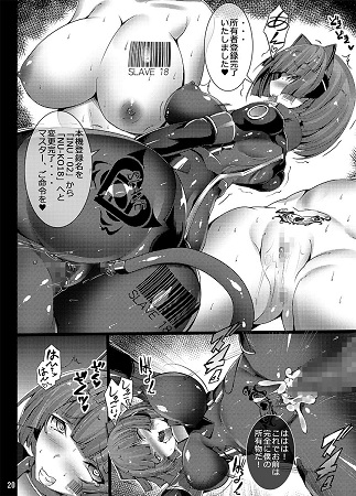 INUNO EROIHON vol.02 ～快楽×暴力に歪められる造られた正義のココロ～サンプル4
