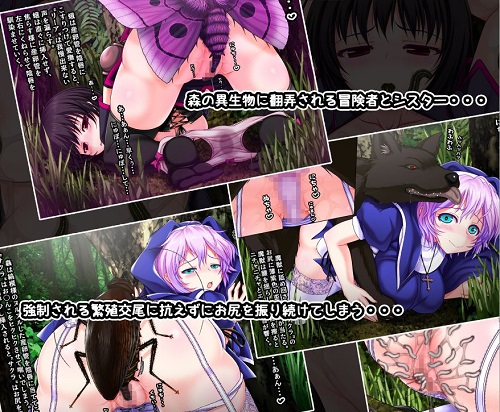 異種交配偶者-蟲と獣と爬虫類-サンプル1