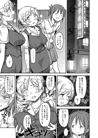 Its Time to Fall? SIDE:Mサンプル1