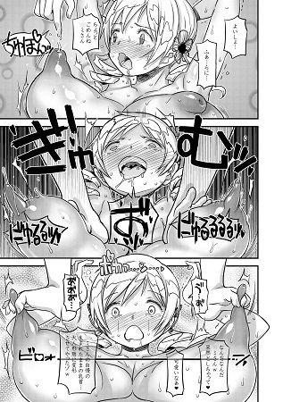 Its Time to Fall? SIDE:Mサンプル2