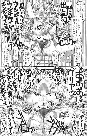Its Time to Fall? SIDE:M2サンプル4