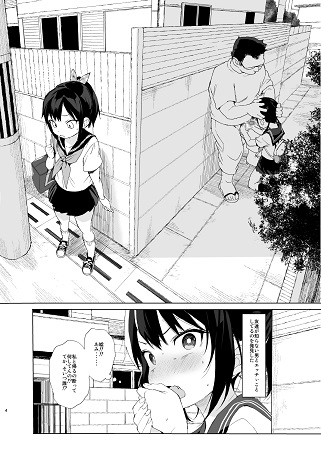 JC痴漢で性教育サンプル1