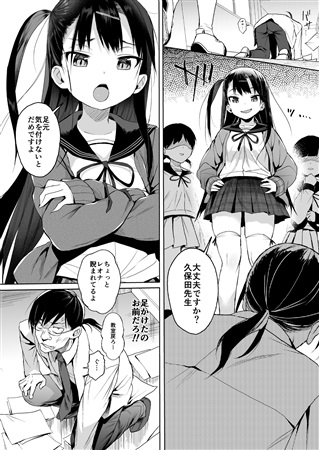 JC催眠で性教育サンプル1