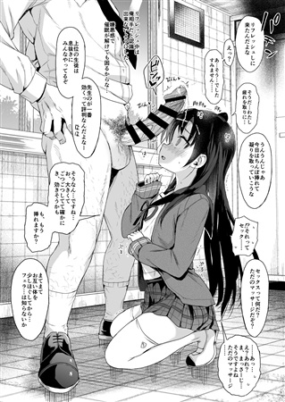 JC催眠で性教育サンプル2