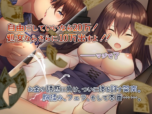 【自称S】★5J○姫〔SSR〕がガチャ代を￥交で稼いだ結果www【実はM】サンプル1