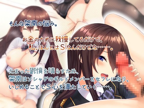 【自称S】★5J○姫〔SSR〕がガチャ代を￥交で稼いだ結果www【実はM】サンプル2