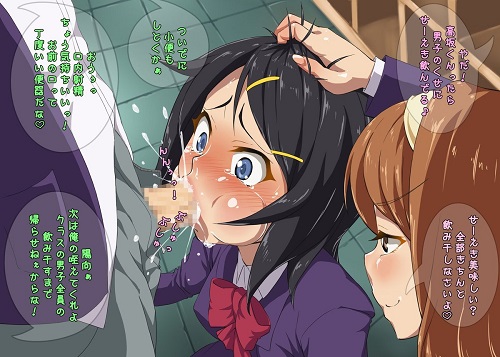 女性化彼氏をいじめちゃえ！サンプル2