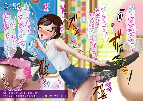 女装子お天気お姉さん ～女装子気象予報士まどかのビンビン天気予報～サンプル3