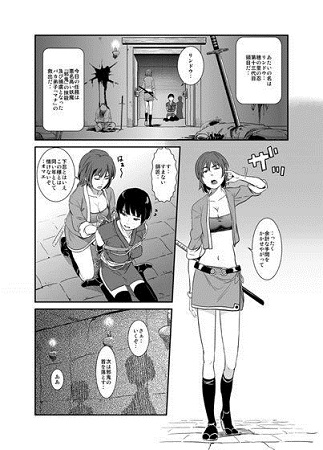 邪鬼の母サンプル1