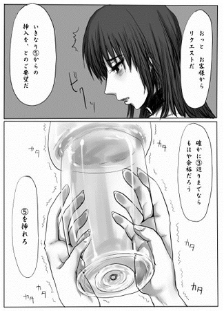 女学生監禁調教～拘束針刺し電流～サンプル4