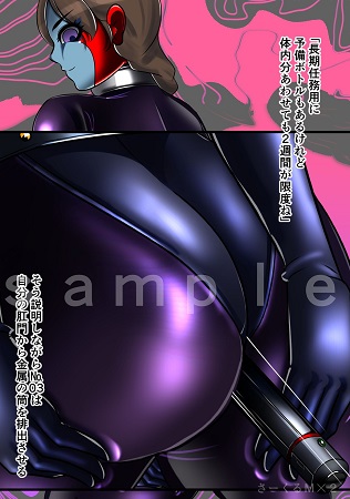 女怪人改造～学園連鎖～サンプル5